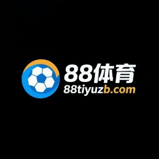 88体育 直播